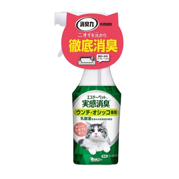 Shoshuriki Deodorizer – Cat Litter Spray